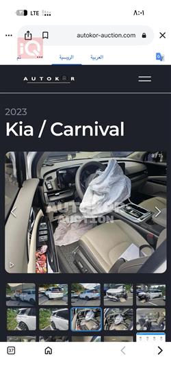 Kia Carnival
